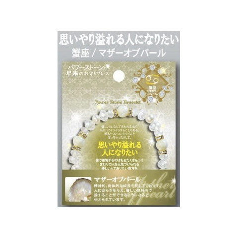 パワーストーン ブレスレット 生年月日 鑑定ブレス 誕生石 誕生日 レディース メンズ 天然石 マザーオプパール