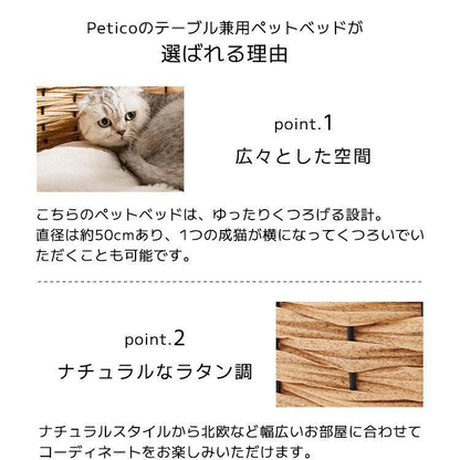 ローテーブル 猫 小型犬 ペットベッド ラタンカフェテーブルベッド 隠れ家 透明天板 キャットハウス ペットソファ かわいい おしゃれ センターテーブル 丸