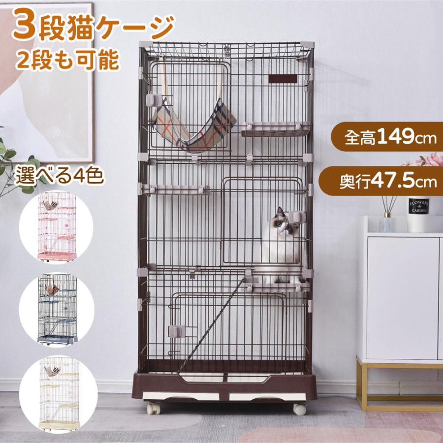 猫 ケージ 3段 トイレ付き 1段2段 おしゃれ キャットケージ ペットケージ キャスター付 ハンモック付き 猫ゲージ 大型 多頭飼い