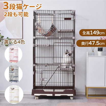 猫 ケージ 3段 トイレ付き 1段2段 おしゃれ キャットケージ ペットケージ キャスター付 ハンモック付き 猫ゲージ 大型 多頭飼い